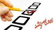 جزئیات ثبت‌نام در آزمون کارشناسی ارشد ۱۴۰۵ اعلام شد