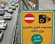 اجرای زوج و فرد از درب منازل فردا در تهران