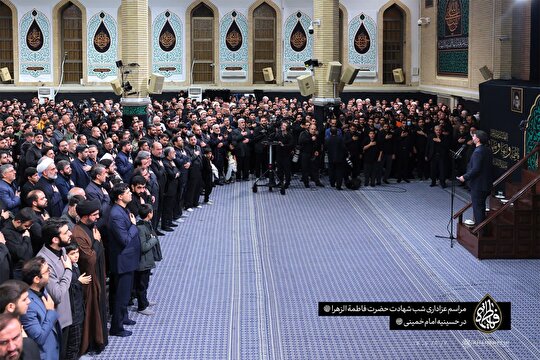 مراسم عزاداری شب شهادت حضرت زهرا (س) در محضر رهبر انقلاب