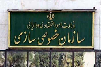 فروش یک شرکت نفتی و چند نیروگاه دولتی از طریق مزایده