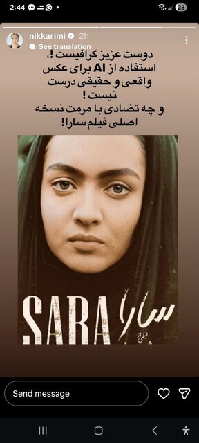 نیکی کریمی: این من نیستم! نیکی کریمی: این من نیستم!