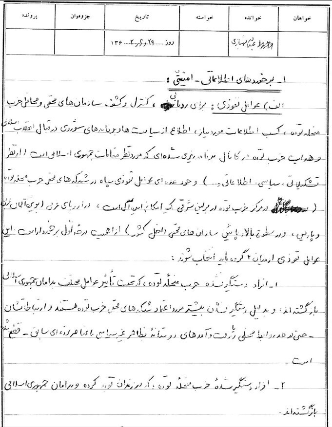 راستی‌آزمایی ادعا‌های اخیر عبدالله شهبازی