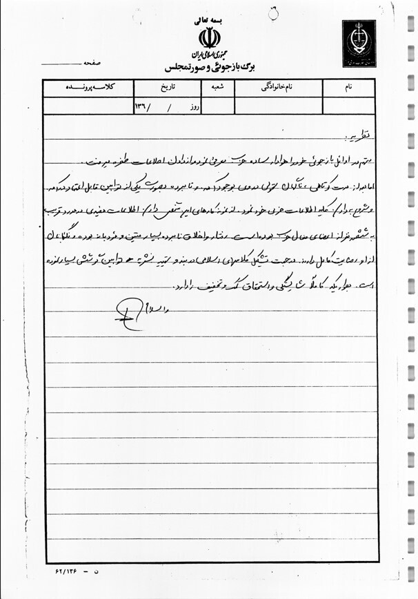 راستی‌آزمایی ادعا‌های اخیر عبدالله شهبازی