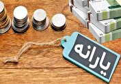 شرایط جدید حذف یارانه ابلاغ شد