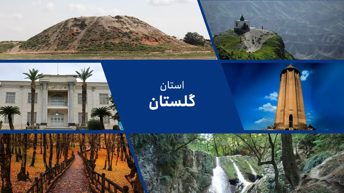 گلستان میزبان «ایران‌جان»   نمایش ایران کوچک در رسانه ملی