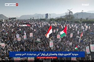 راهپیمایی میلیونی مردم یمن به مناسبت عید استقلال