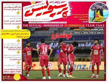 روزنامه پرسپولیس| نوشدارو